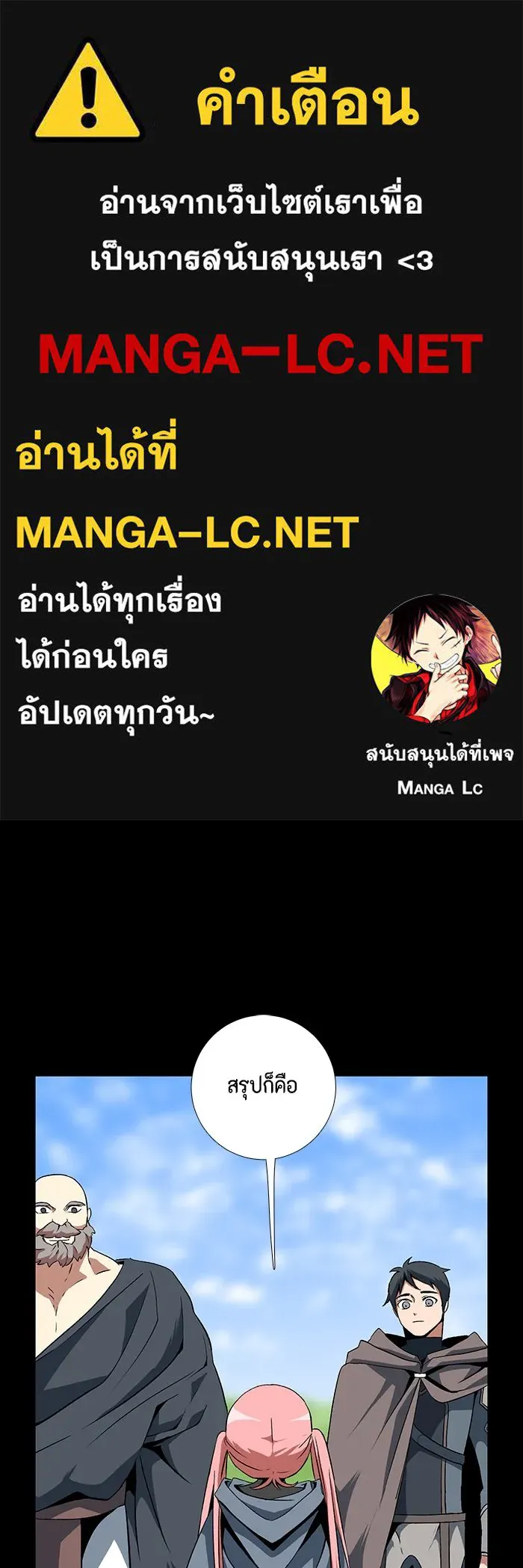 หนึ่งก้าวสู่เจ้ามาร ตอนที่ 14 เคว้งคว้าง (11) รูปที่ 1