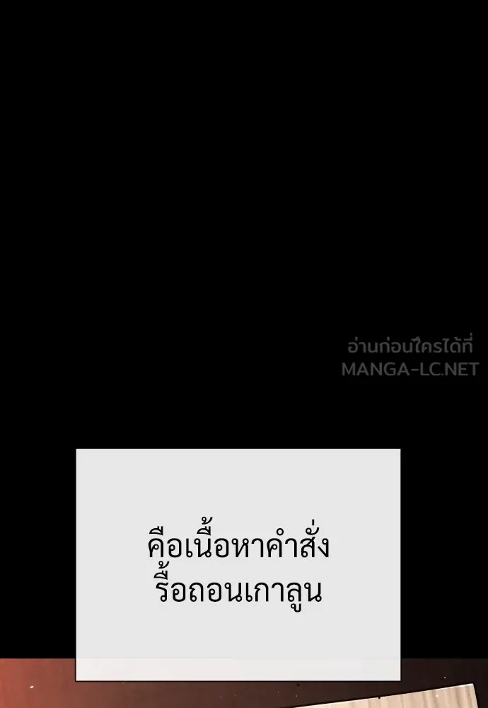 นักฆ่าย้อนวัย ตอนที่ 64 รูปที่ 207