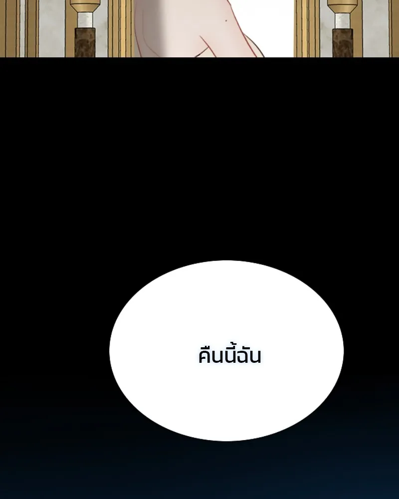 เซเรน่า ตอนที่ 48 รูปที่ 142