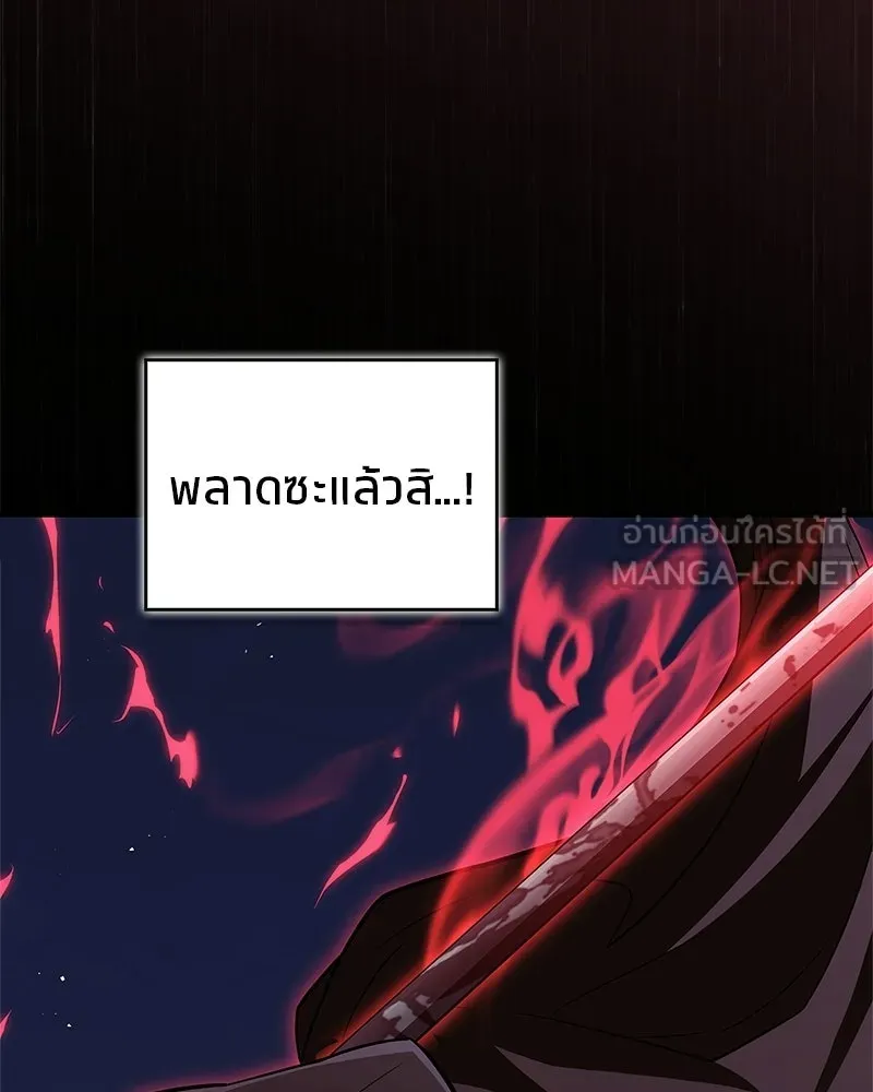 สุดยอดเทรนเนอร์แห่งยุทธภพ ตอนที่ 112 เป้าหมายที่เล็งไว้ตั้งแต่แรก รูปที่ 162