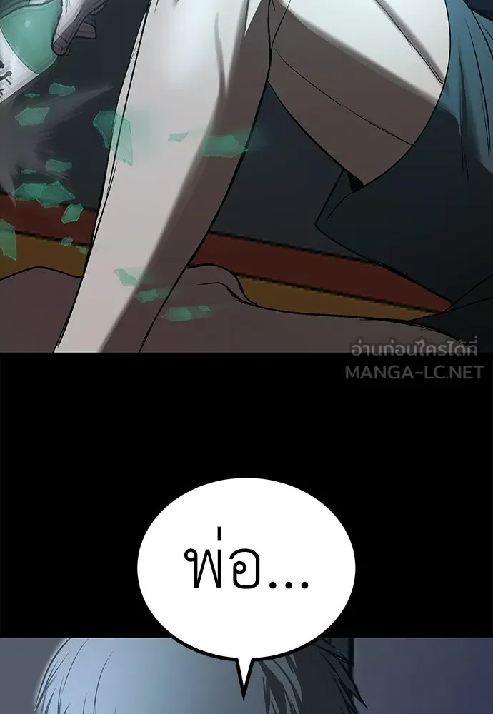 ผู้คุมหมายเลข 0 ตอนที่ 26 รูปที่ 60