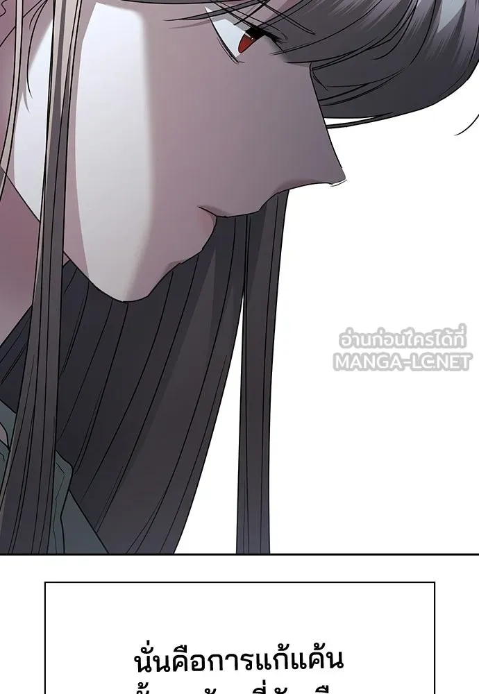 รักแล้วห้ามเลิก ตอนที่ 79 รูปที่ 222