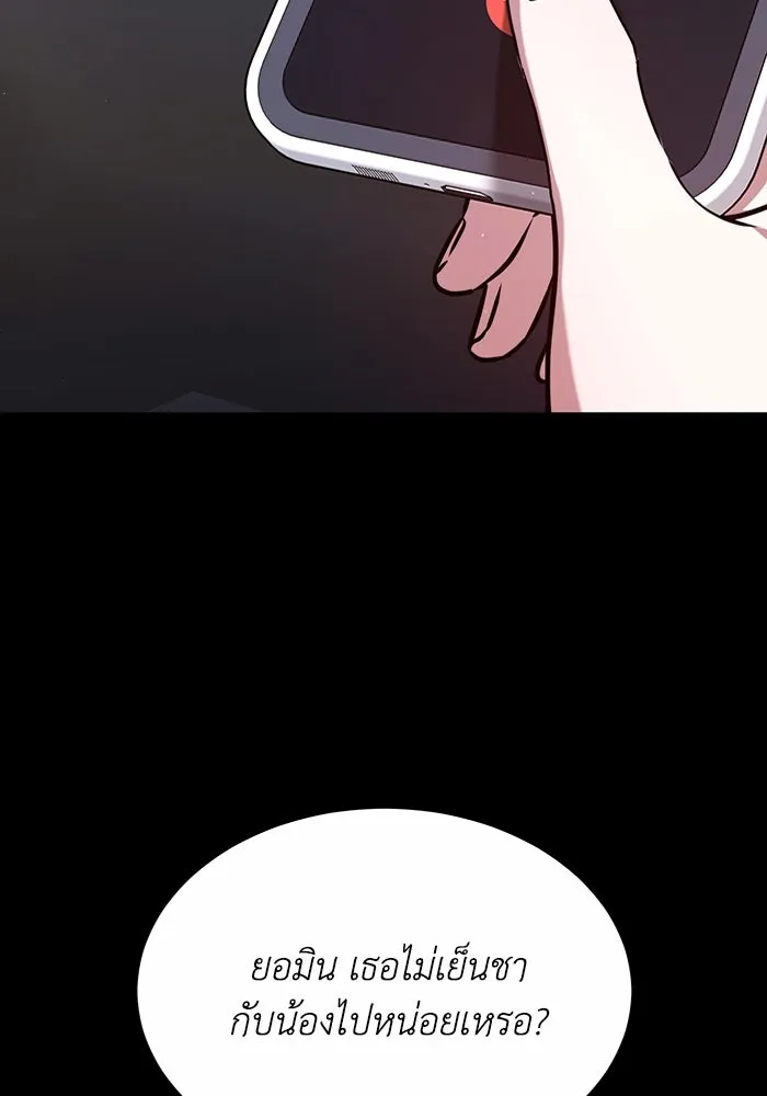 ละลายรักให้ล้นใจ ตอนที่ 2 รูปที่ 49