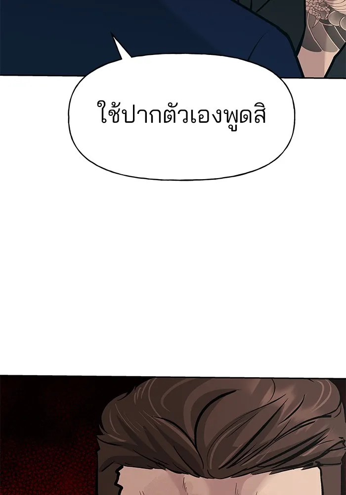 เลวฟาดเลว ตอนที่ 9 รูปที่ 26