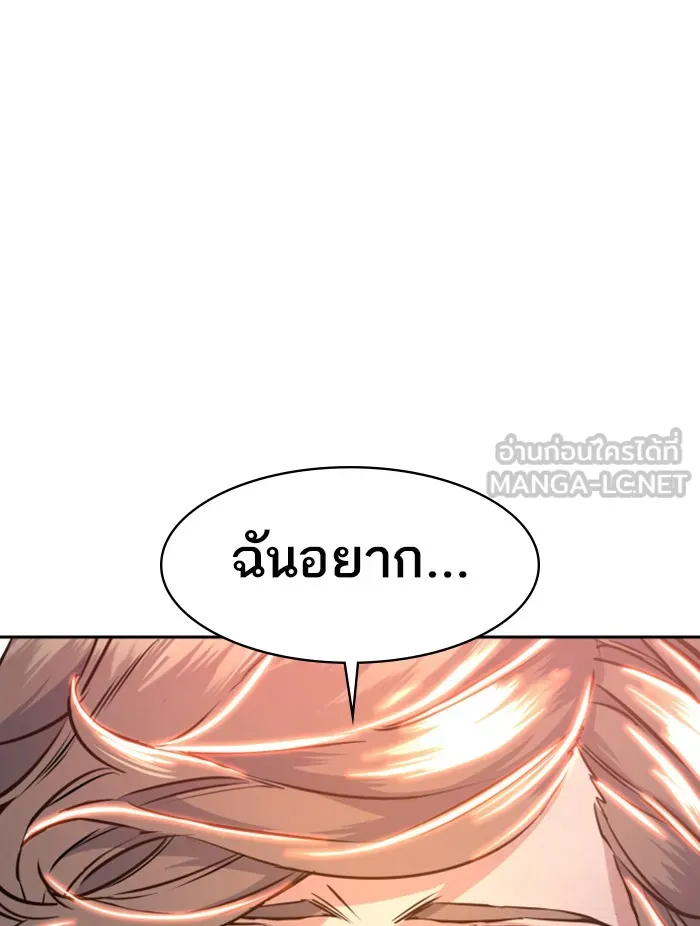 พี่ชายสายบอดี้การ์ด ตอนที่ 62 รูปที่ 36