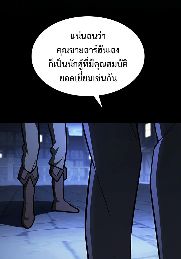 ซอร์ดมาสเตอร์ผู้กลืนดาบ ตอนที่ 17 รูปที่ 55