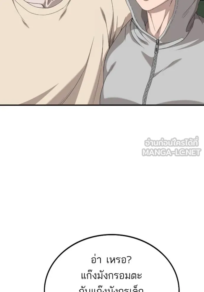 BAD GUY ตอนที่ 256 รูปที่ 48