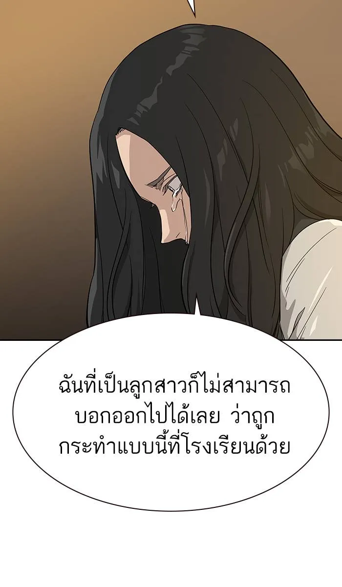 To not die ตอนที่ 16 รูปที่ 73