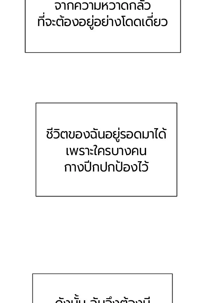 ยอดสถาปนิกผู้พิทักษ์อาณาจักร ตอนที่ 222 ฮาเวียร์และลอยด์ (2) (ตอนจบ) รูปที่ 88