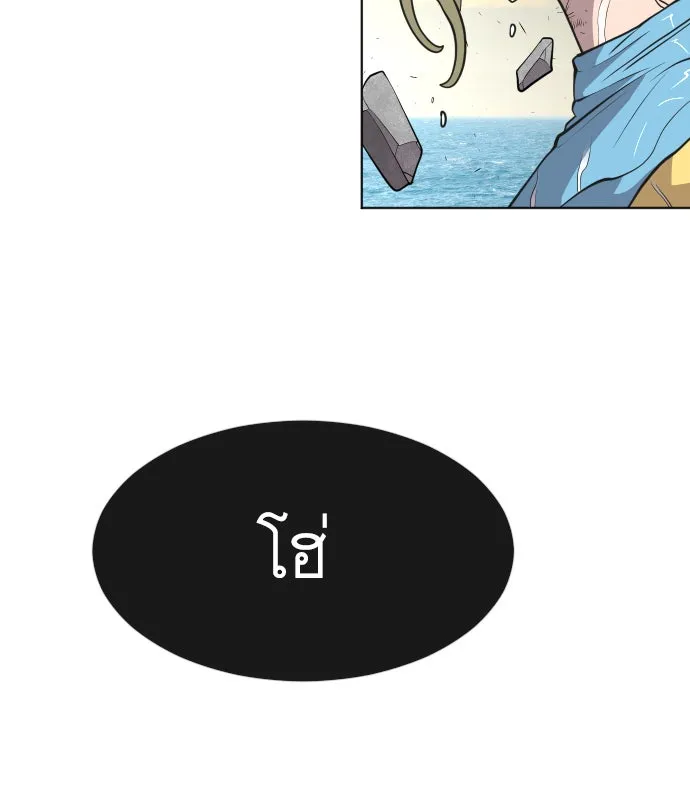 ยุคแห่งยอดมนุษย์ ตอนที่ 69 รูปที่ 76