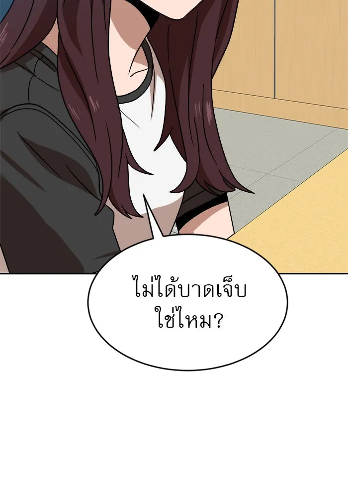 Double Click ตอนที่ 45 รูปที่ 100