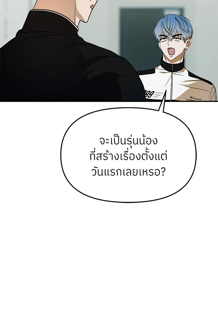 ย้อนเวลามาเป็นมักเน่ ตอนที่ 57 รูปที่ 11
