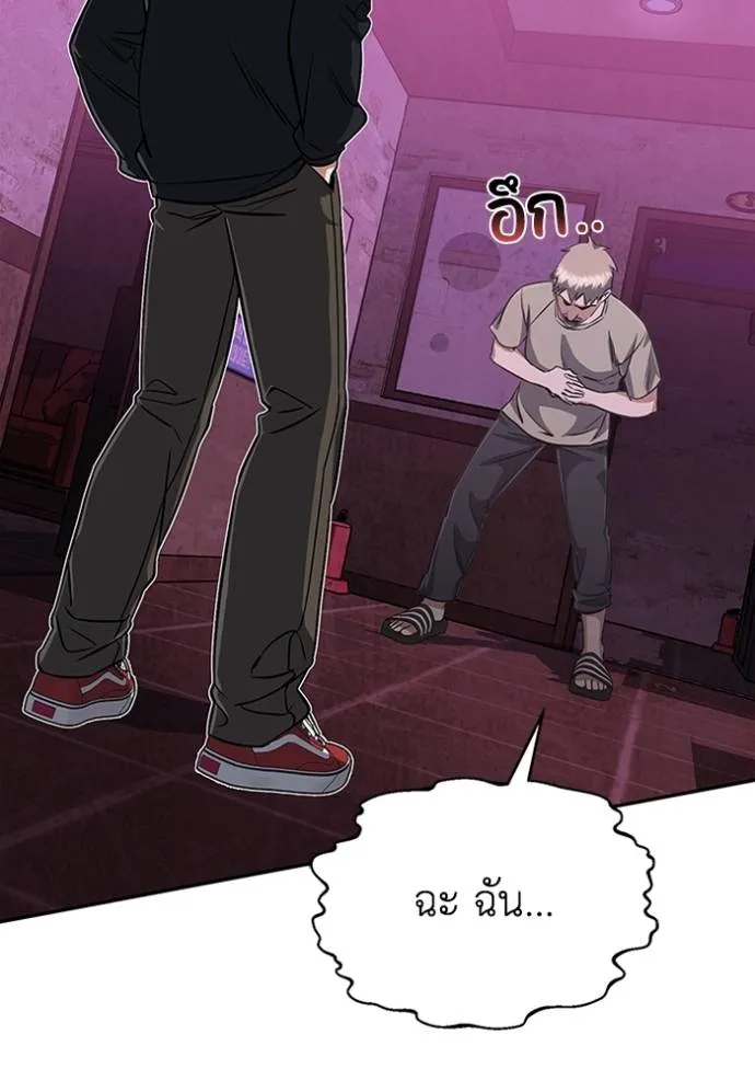 อัจฉริยะนอกคอก ตอนที่ 89 รูปที่ 14