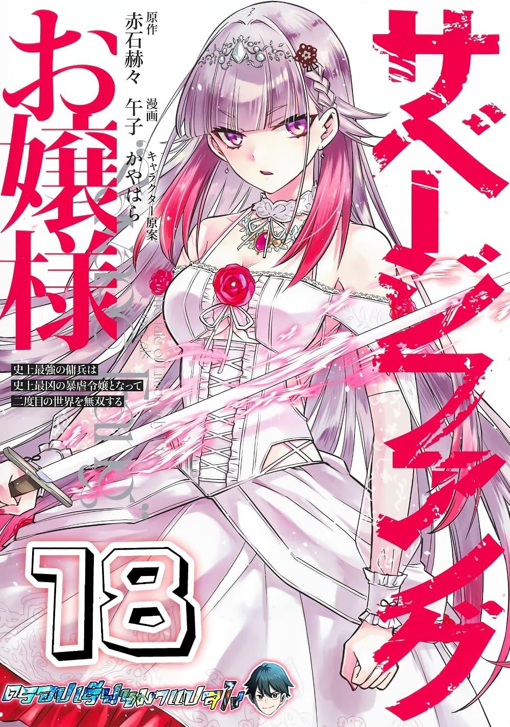 Manga-lc-com อ่านมังงะ อ่านการ์ตูน ออนไลน์ ฟรี Savage Fang Ojou-sama Shijou Saikyou no Youhei wa Shijou Saikyou no Bougyaku Reijou to Natte Nidome no Sekai wo Musou Suru ตอนที่ 1 2 3 4 5 6 7 8 9 10 11 12 13 14 ฟรี ไม่มีโฆษณา Manga-lc - อ่าน มังงะ อ่าน การ์ตูน ออนไลน์ อ่านมังงะ ฟรี