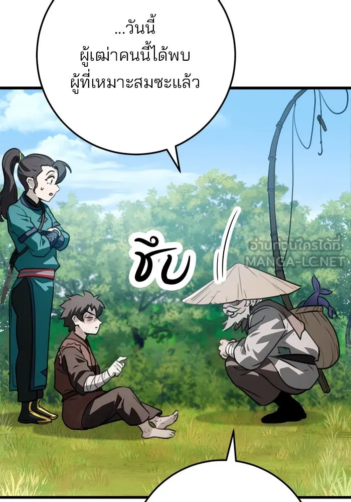 ดาบแห่งจักรพรรดิ ตอนที่ 52 รูปที่ 45