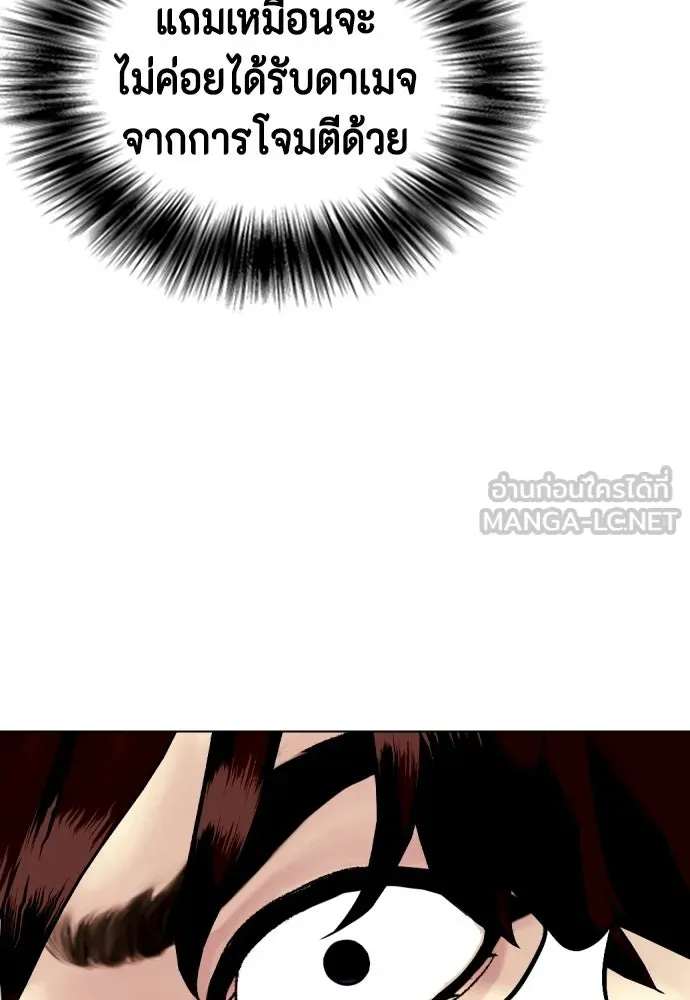 หมาหัวเน่าเก๋าเกินไป ตอนที่ 166 รูปที่ 33