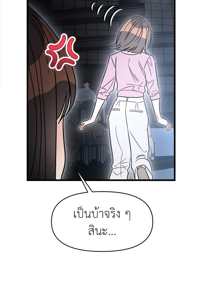 ปรารถนารักอันงดงาม ตอนที่ 100 รูปที่ 17