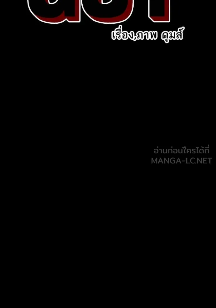 BAD GUY ตอนที่ 269 รูปที่ 7