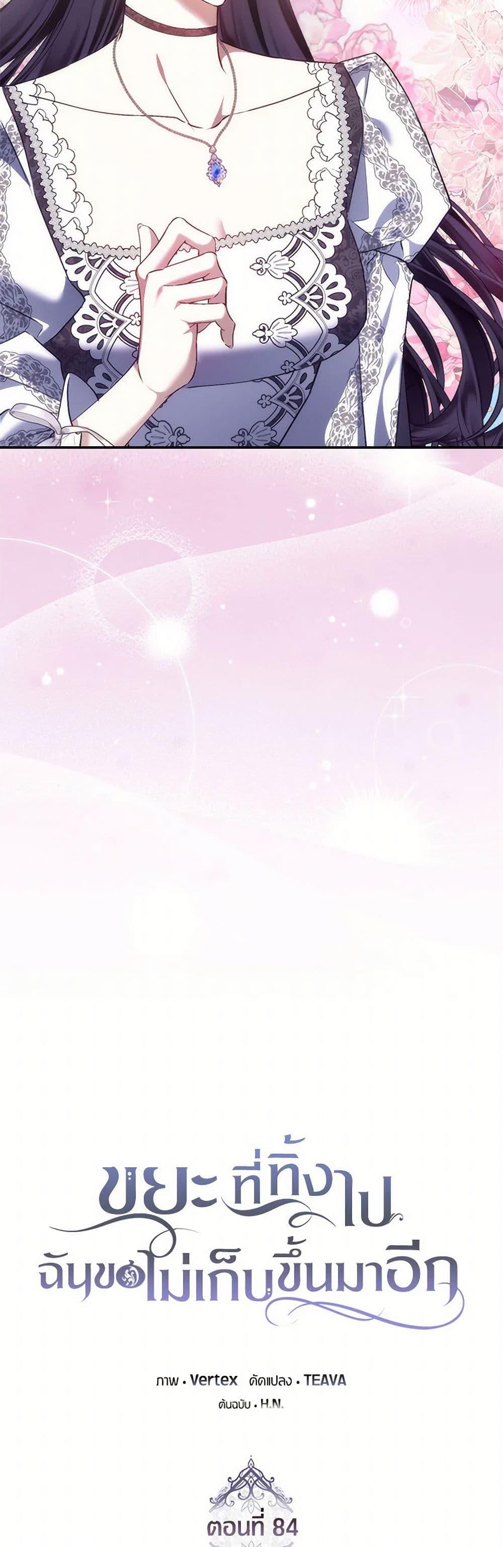 Manga-lc-com อ่านมังงะ อ่านการ์ตูน ออนไลน์ ฟรี I Won’t Pick Up The Trash I Threw Away Again ตอนที่ 1 2 3 4 5 6 7 8 9 10 11 12 13 14 ฟรี ไม่มีโฆษณา Manga-lc - อ่าน มังงะ อ่าน การ์ตูน ออนไลน์ อ่านมังงะ ฟรี