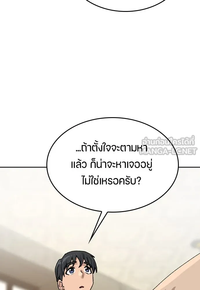 ตั้งแคมป์ฮีลใจในต่างโลก ตอนที่ 18 รูปที่ 105