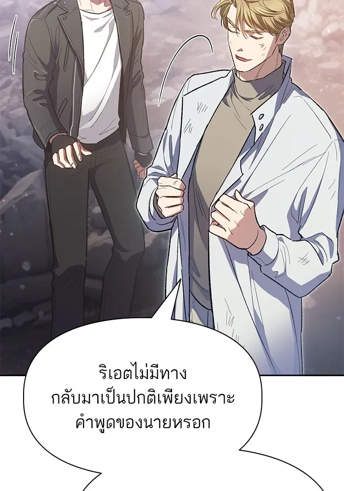 My S-Class Hunters ตอนที่ 86 สัญญาต้องคำสาป รูปที่ 17