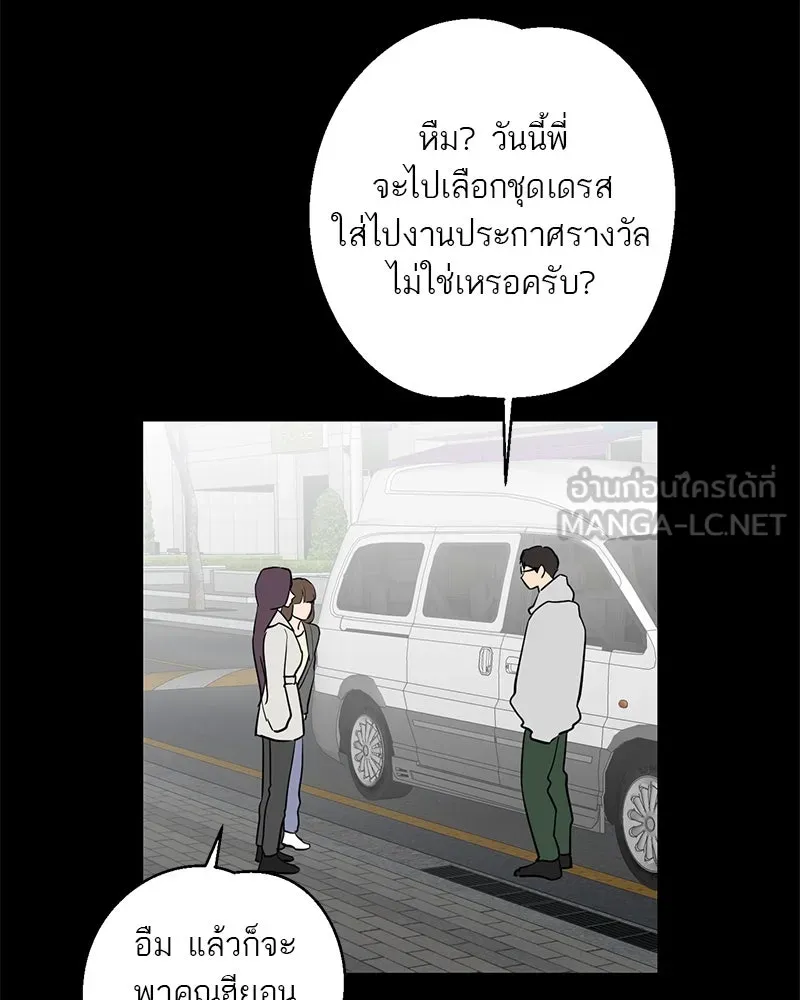 ตำนานเทพธิดาตกสวรรค์ ตอนที่ 79 รูปที่ 102