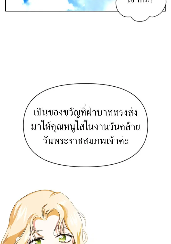 ชิงชีวิตพลิกลิขิตชะตา ตอนที่ 3 นี่หรือคือความรัก รูปที่ 100