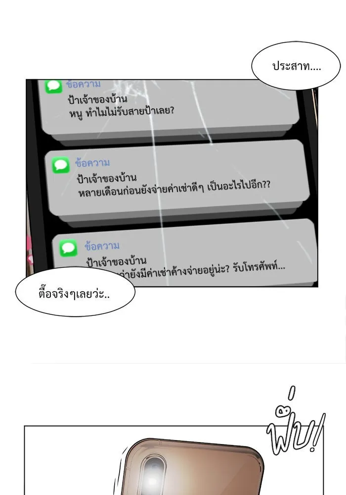 ช่วยเปลี่ยนฉันที ตอนที่ 12. ชเวโบยุน 12 รูปที่ 61