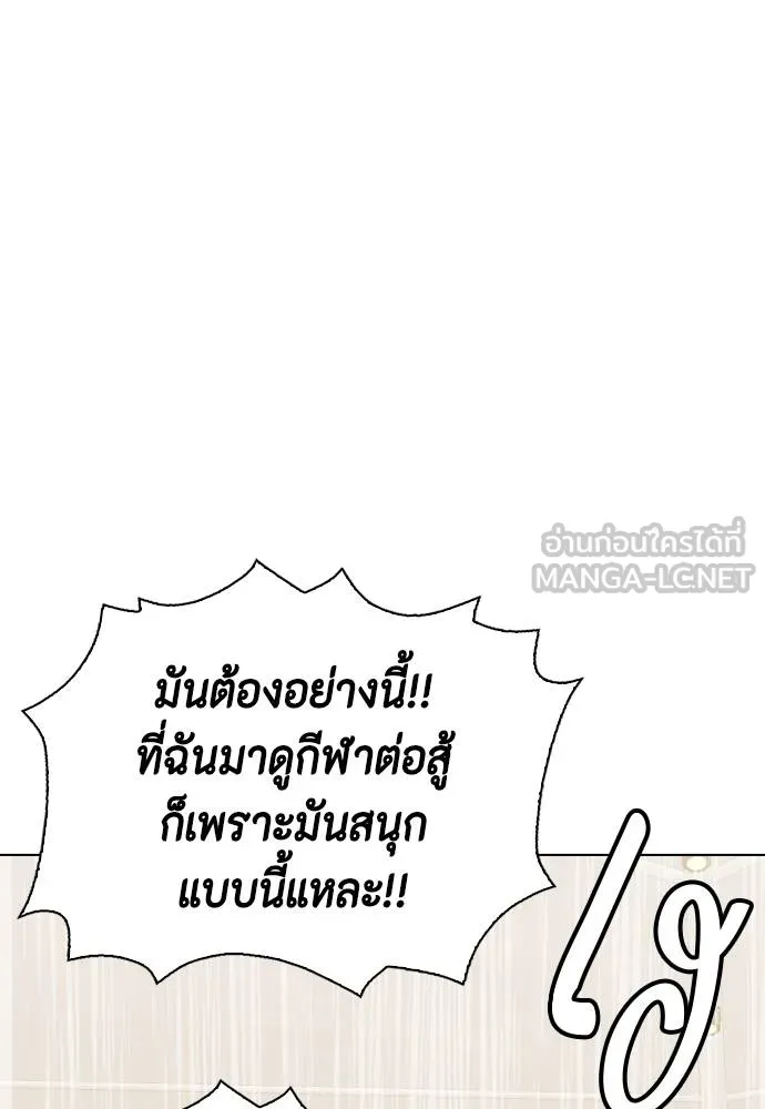 หมาหัวเน่า ตอนที่ 111 รูปที่ 44