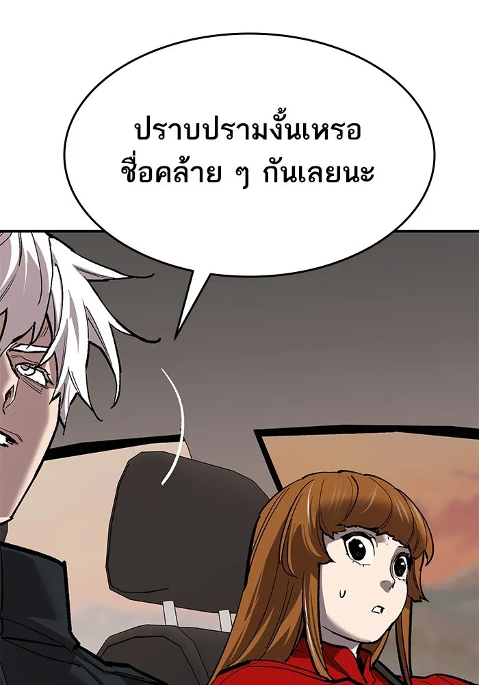 ยอดคนเลเวลทะลุ ตอนที่ 89 คูซองนยองกับพัคแทริม รูปที่ 101