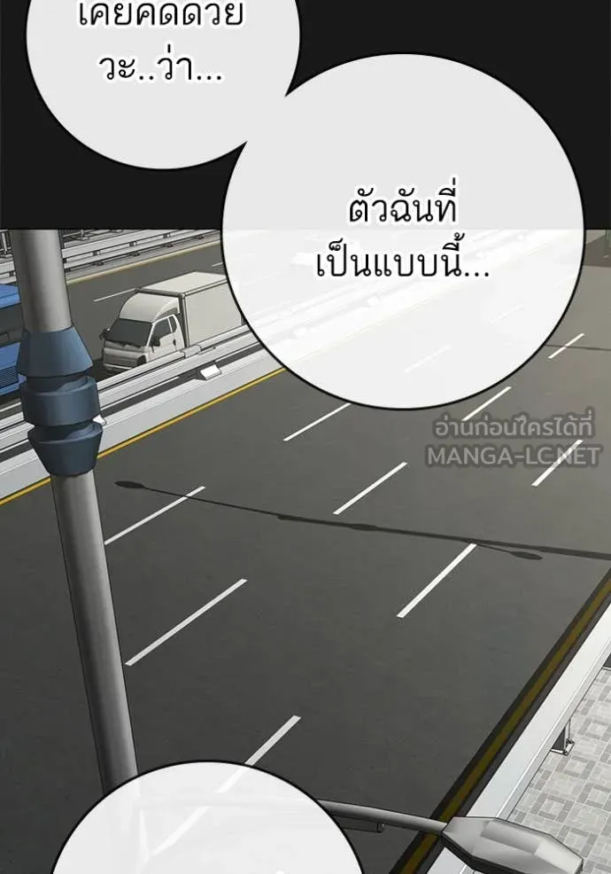 reality ตอนที่ 191 รูปที่ 73