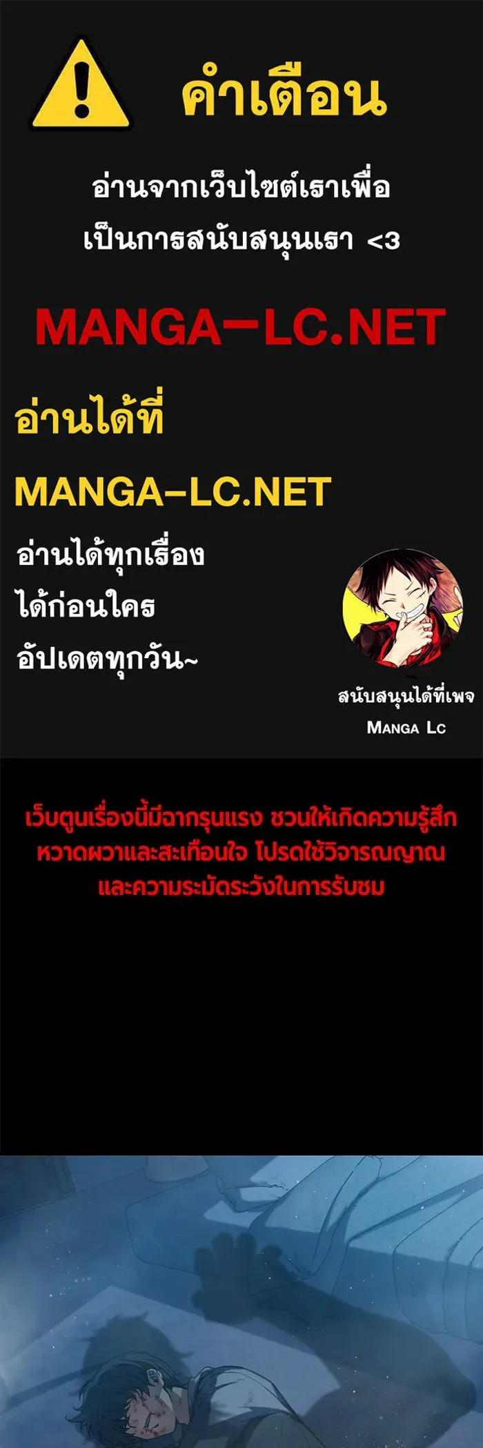 เยาวชนคนคุก ตอนที่ 1 รูปที่ 1