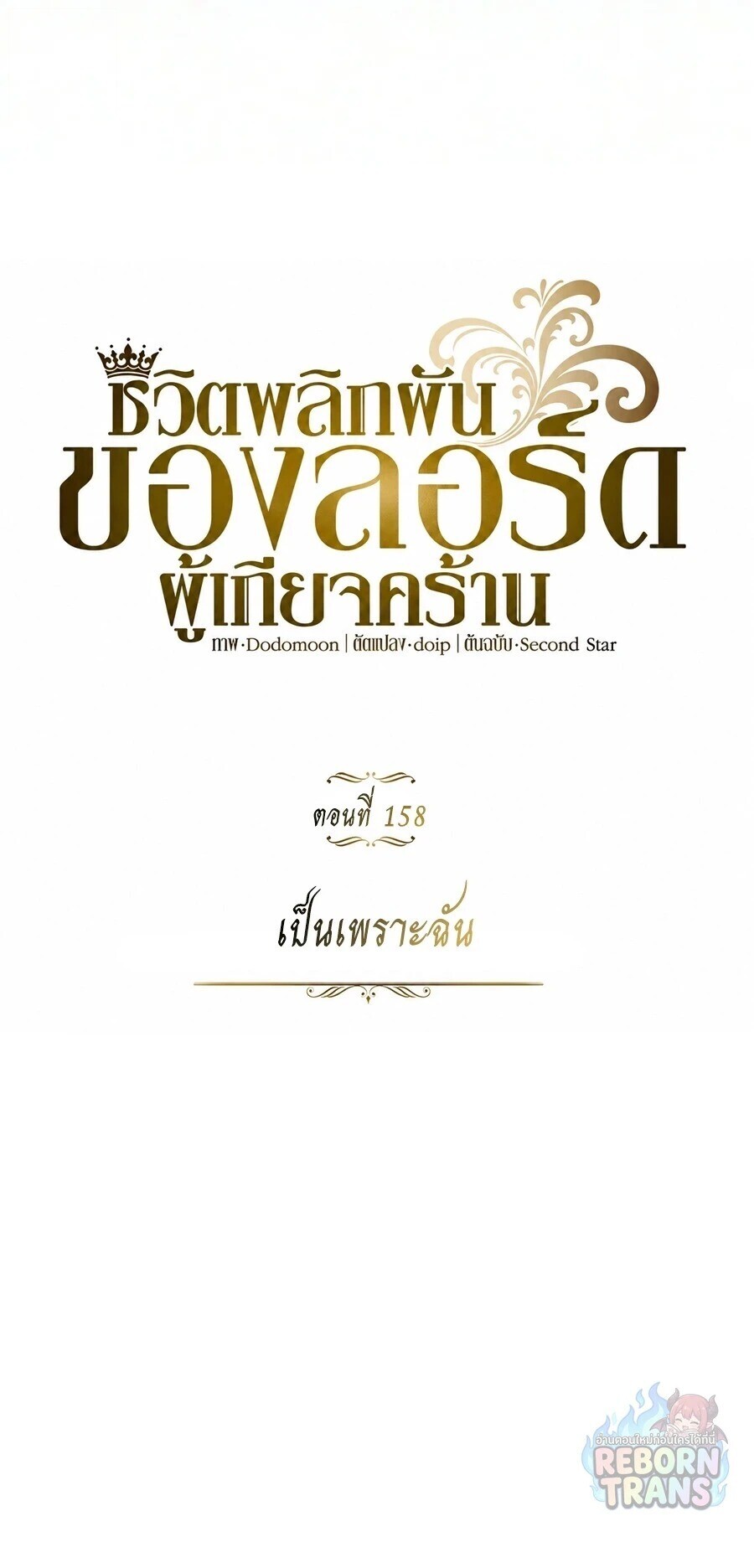 Manga-lc-com อ่านมังงะ อ่านการ์ตูน ออนไลน์ ฟรี The Lazy Prince Becomes A Genius ตอนที่ 1 2 3 4 5 6 7 8 9 10 11 12 13 14 ฟรี ไม่มีโฆษณา Manga-lc - อ่าน มังงะ อ่าน การ์ตูน ออนไลน์ อ่านมังงะ ฟรี