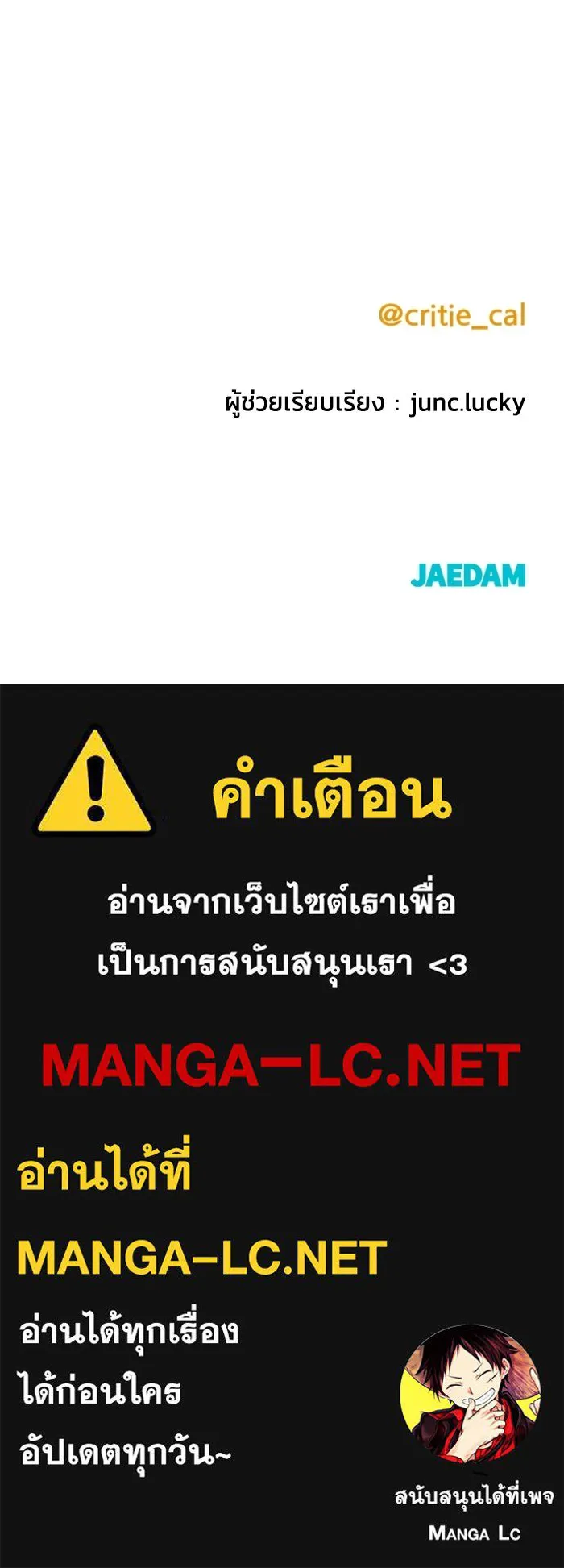 ราชินีนักบู๊ ตอนที่ 83 รูปที่ 156