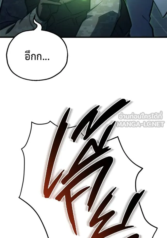 โกดังลับหลังโลกแตก ตอนที่ 33 รูปที่ 38