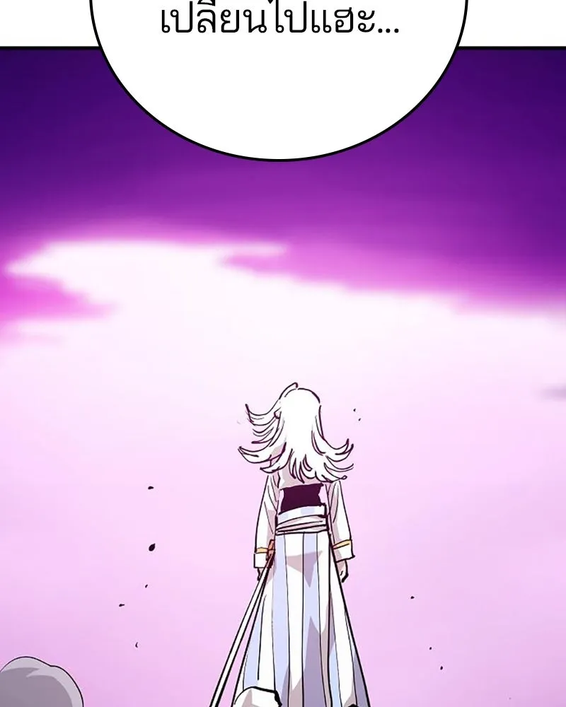 Player ตอนที่ 159 รูปที่ 167