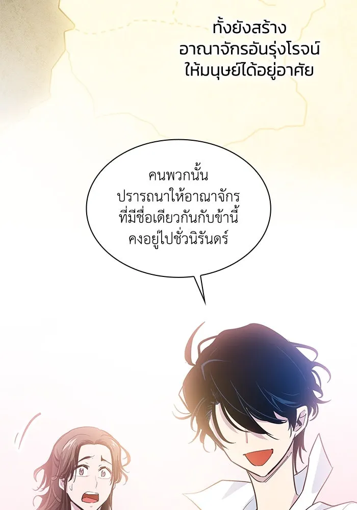 ฟิลเลียโรเซ่กับคำทำนายแห่งมงกุฎหนาม ตอนที่ 48 รูปที่ 22