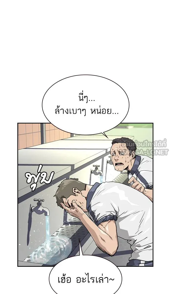 To not die ตอนที่ 21 รูปที่ 54
