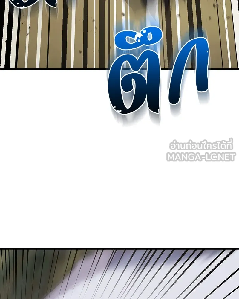 ปลูกผักพิชิตหอคอย ตอนที่ 44 รูปที่ 18