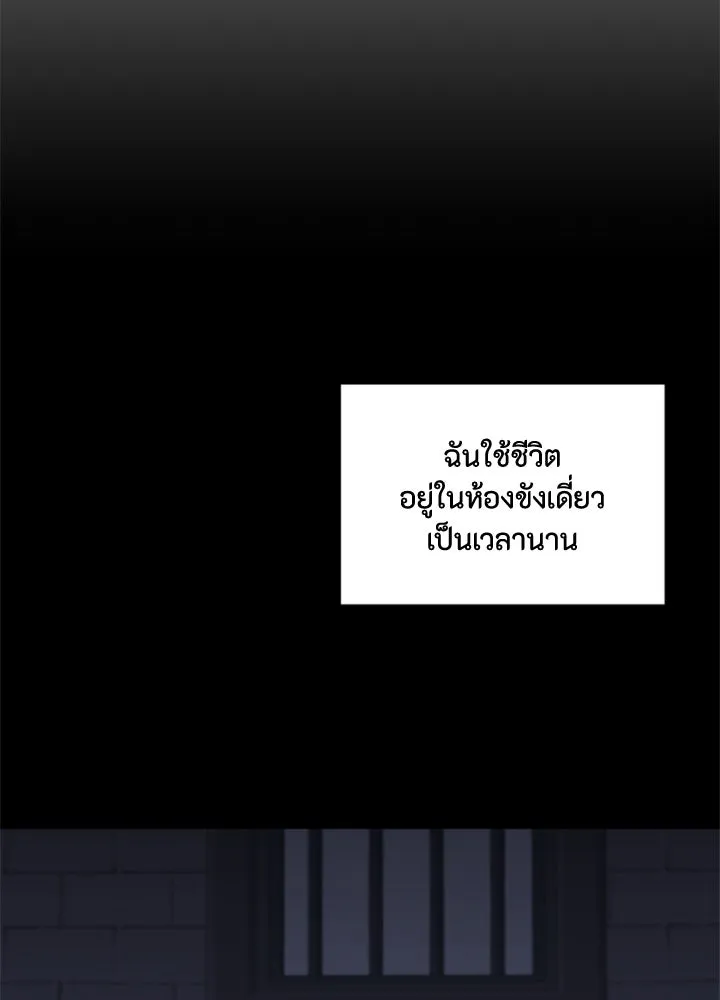 ตัวร้ายอย่างฉันขออยู่อย่างสงบ ตอนที่ 12 รูปที่ 2