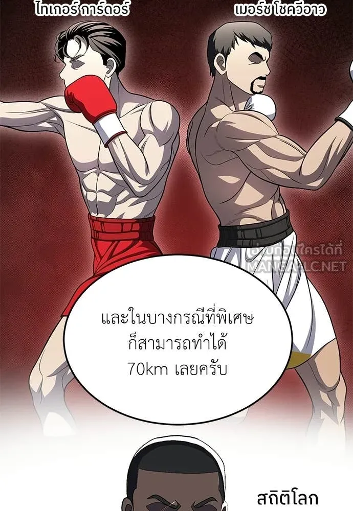 สนามเด็กล่า ตอนที่ 81 รูปที่ 72