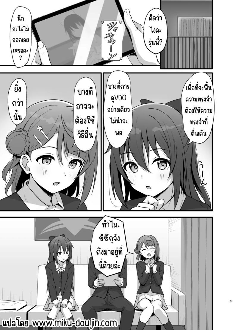 Doujin-Lc- อ่าน โดจิน มังฮวา เกาหลี ญี่ปุ่น จีน แปลไทย เอาความทรงจำกลับมา [Toyasuaina (Toyasu Aina)] Watashi no Osananajimi _ Senpai ga Kioku Soushitsu ni!_ Kieta Tokimeki o Torimodose!! (Love Live! Nijigasaki High School Idol Club) ตอนที่ 1 2 3 4 5 6 7 8 9 10 11 12 13 14 ฟรี ไม่มีโฆษณา อ่าน โดจิน Manhwa เกาหลี ญี่ปุ่น จีน เรามีครบ คัดมาให้เน้นๆ โดจิน 18+ รับประกันความฟินโดย  Doujin Lc