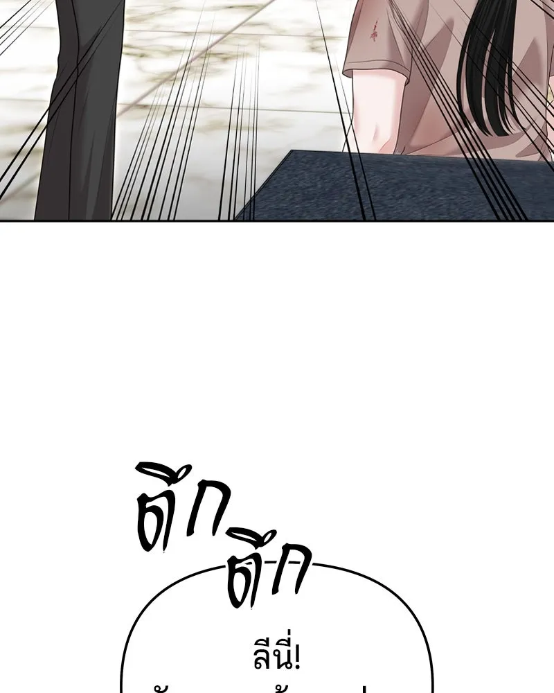 จ้า แม่คนสวย ตอนที่ 30 รูปที่ 46