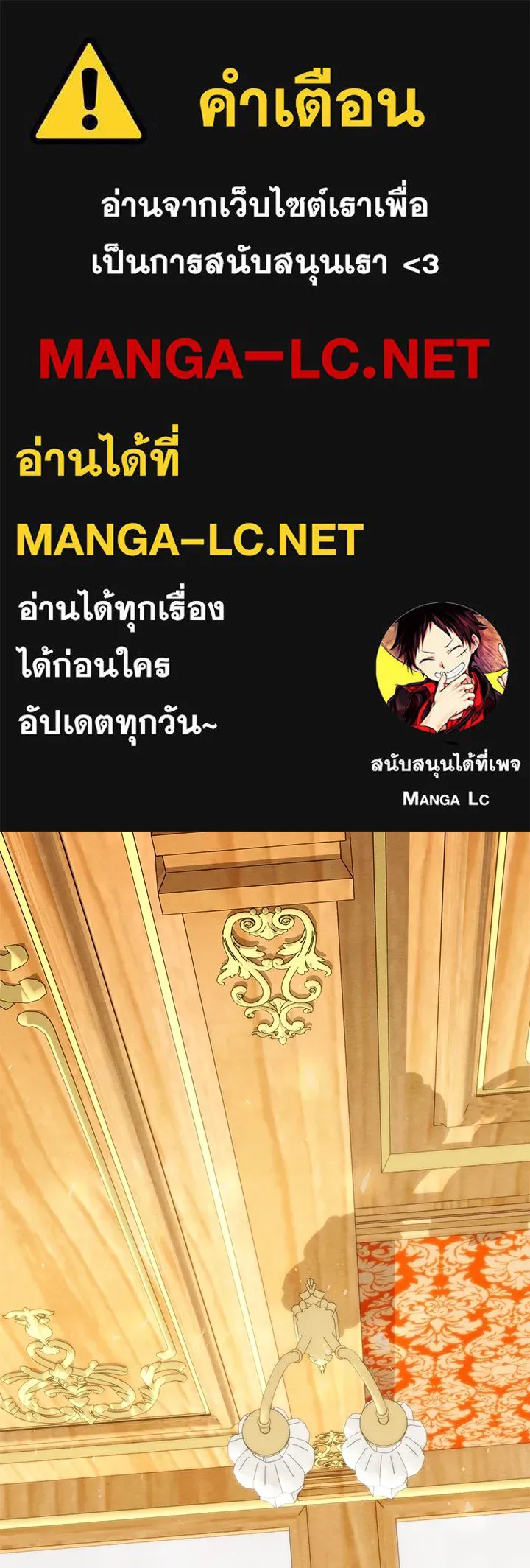 องค์ชายผู้อื้อฉาว ตอนที่ 42 รูปที่ 1