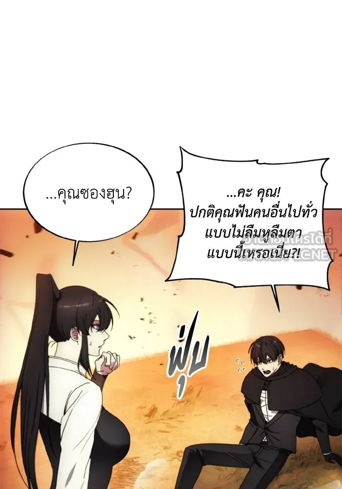 ศึกชิงบัลลังก์เทพเจ้ ตอนที่ 122 รูปที่ 90