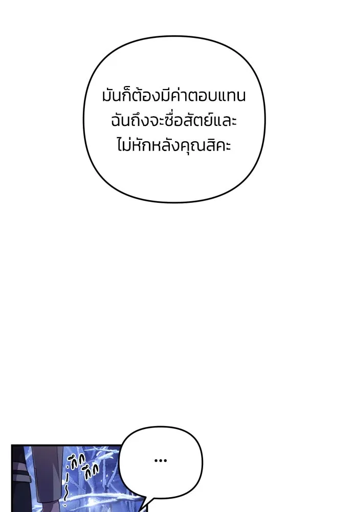 ฉันจะจีบท่านดยุกแดนเหนือ ตอนที่ 2 รูปที่ 64