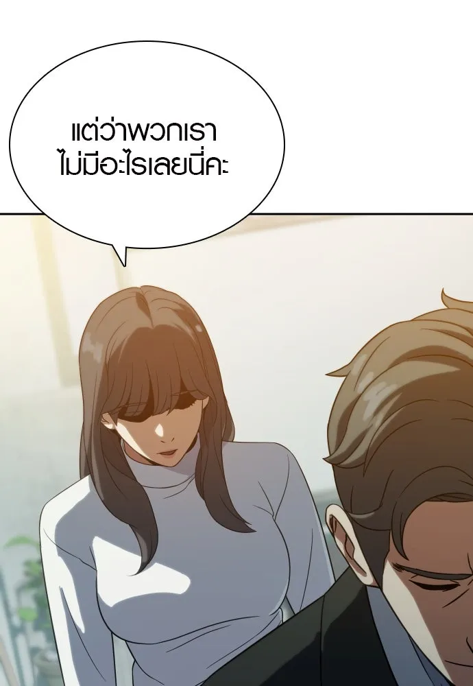 นักรบแช่แข็ง ตอนที่ 8 รูปที่ 74