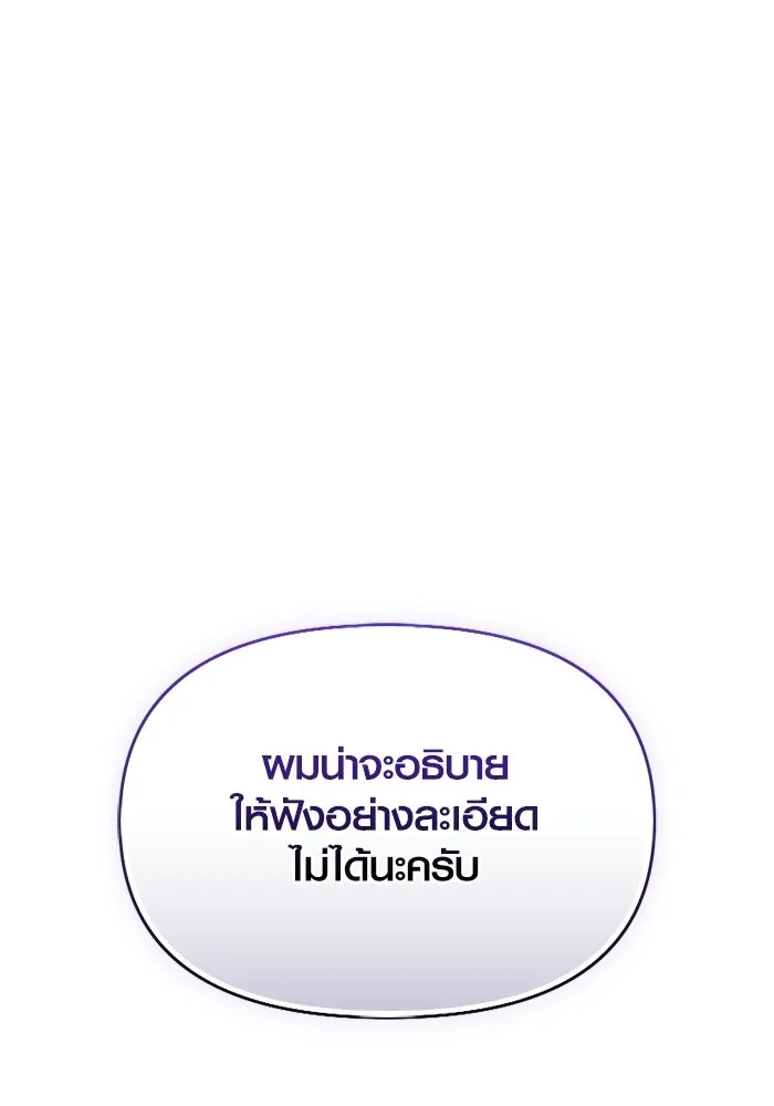 พลิกชะตาคว้าไอเทมระดับเทพ ตอนที่ 55 วิธีฝึกให้มังกรเชื่อง (1) รูปที่ 10