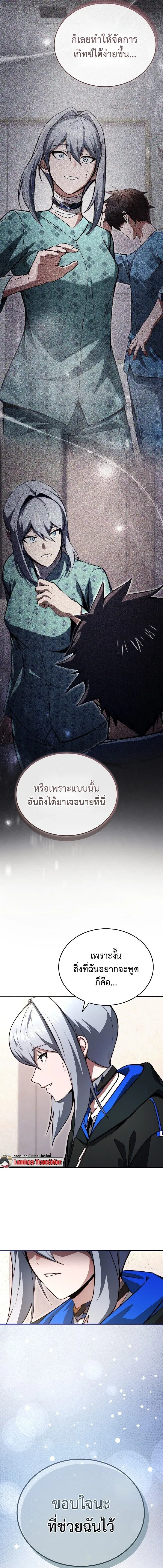 The Regressor Makes Everything ผ_หวนค_นผ_สร_างท_กสรรพส_ง ตอนที่ ตอนที่ 31 รูปที่ 5