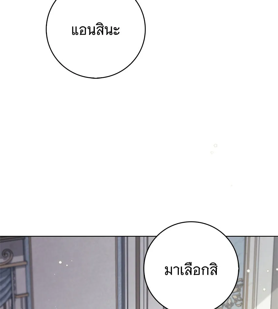 สาว(ลับ)ใช้ของท่านเคานต์ตาบอด ตอนที่ 54 รูปที่ 98
